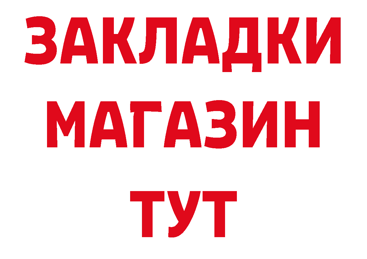 Героин Афган как зайти площадка ссылка на мегу Добрянка